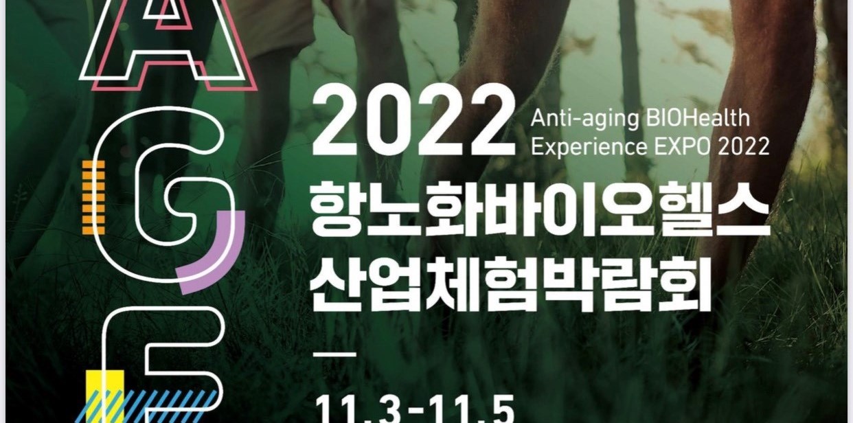 Online technology connection program in the field of Health Care, Anti-Aging from Korea companies